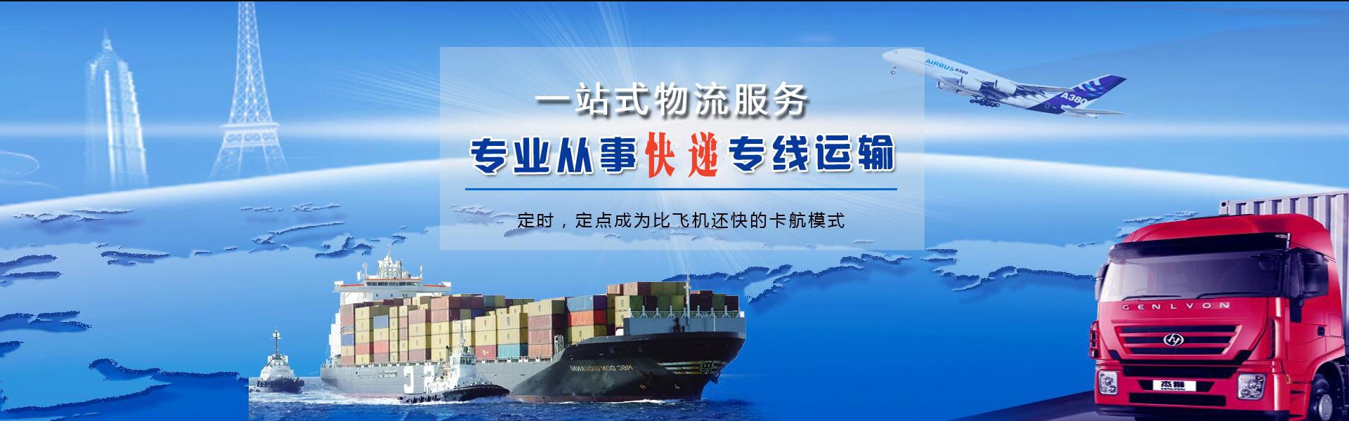 鹿邑到北京物流公司-鹿邑至北京物流专线-鹿邑空运到北京-优时通物流有限公司