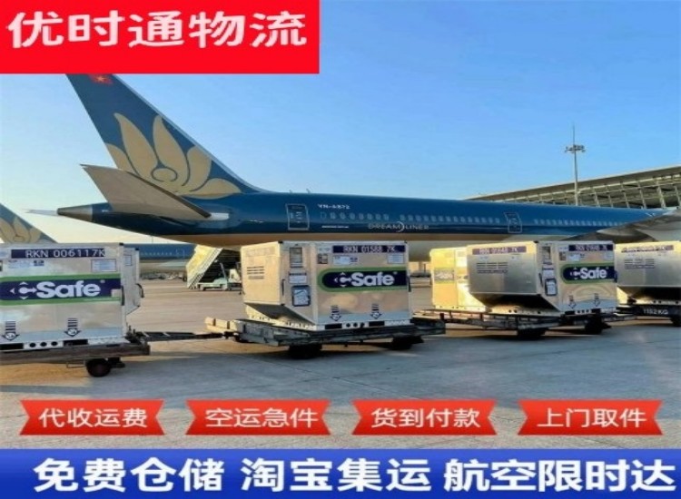 鹿邑到北京物流专线-鹿邑到北京空运公司